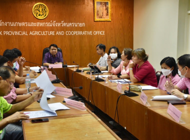 เข้าร่วมประชุมคณะกรรมการศูนย์ติดตามและแก้ไขปัญหาภัยพิบัติด้านการเกษตร จังหวัดนครนายก ครั้งที่ 4/2566 ... พารามิเตอร์รูปภาพ 3